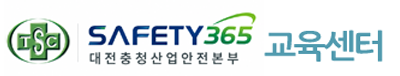 대전충청산업안전본부 교육센터