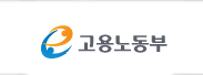 고용노동부